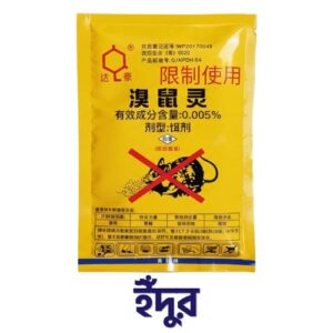 Dahao Rat Killing Bait